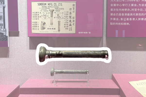Il patrimonio SUNNEX risplende al Museo del Guangdong: un secolo di artigianato e visione globale